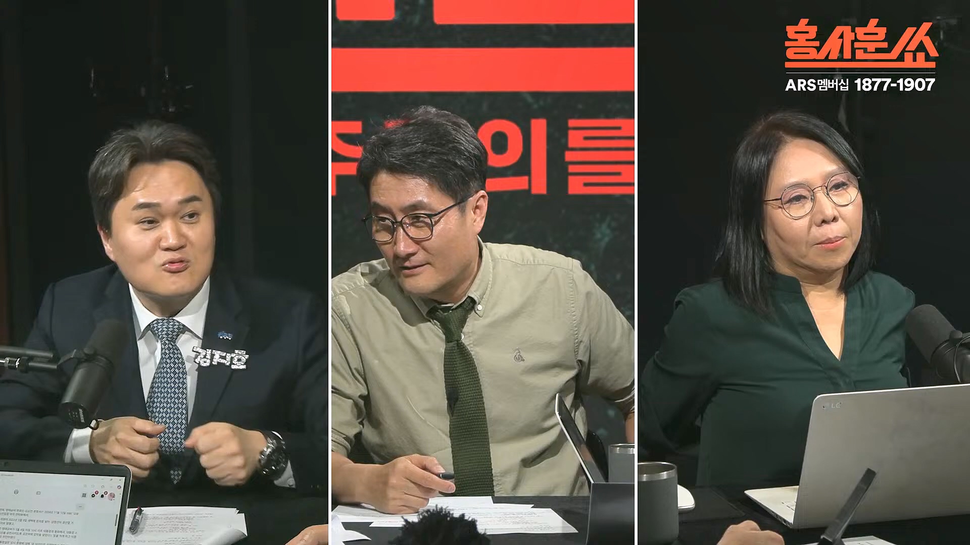 [홍사훈쑈] 입 닫은 이준석과 입 터진 김소연ㅣ노영희 _ 김지호ㅣ 2024년 11월 13일 수요일.mp4_20241113_202801.573.jpg