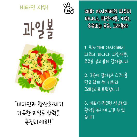 직장인 피로회복음식 추천
