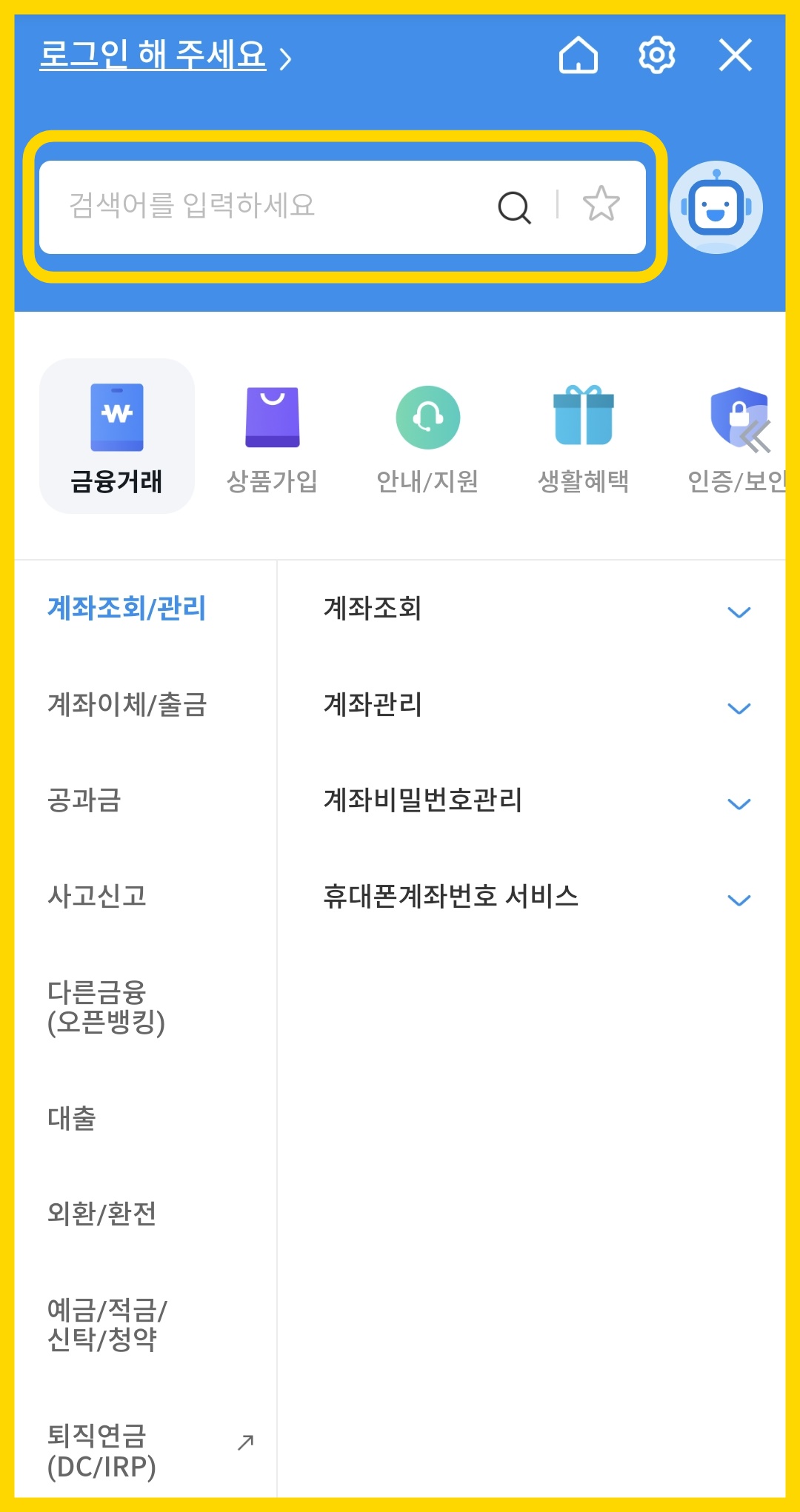 데일리워킹적금 검색