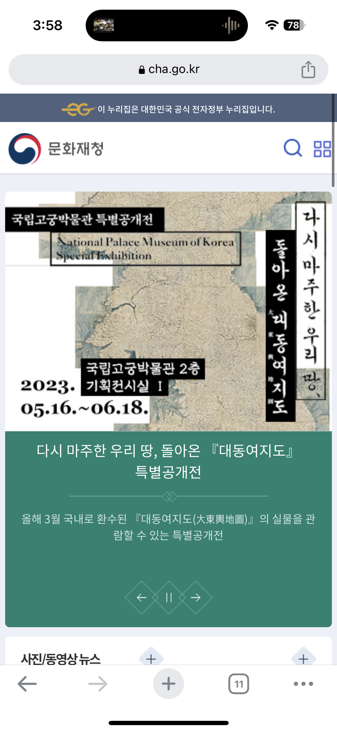  [무료 정기 구독 잡지] 문화재청에서 매월 무료로 보내주는 '문화재 사랑' 잡지! / 무료 잡지, 정기 구독, 문화재