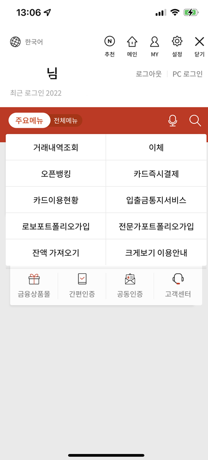 BNK부산은행 상품