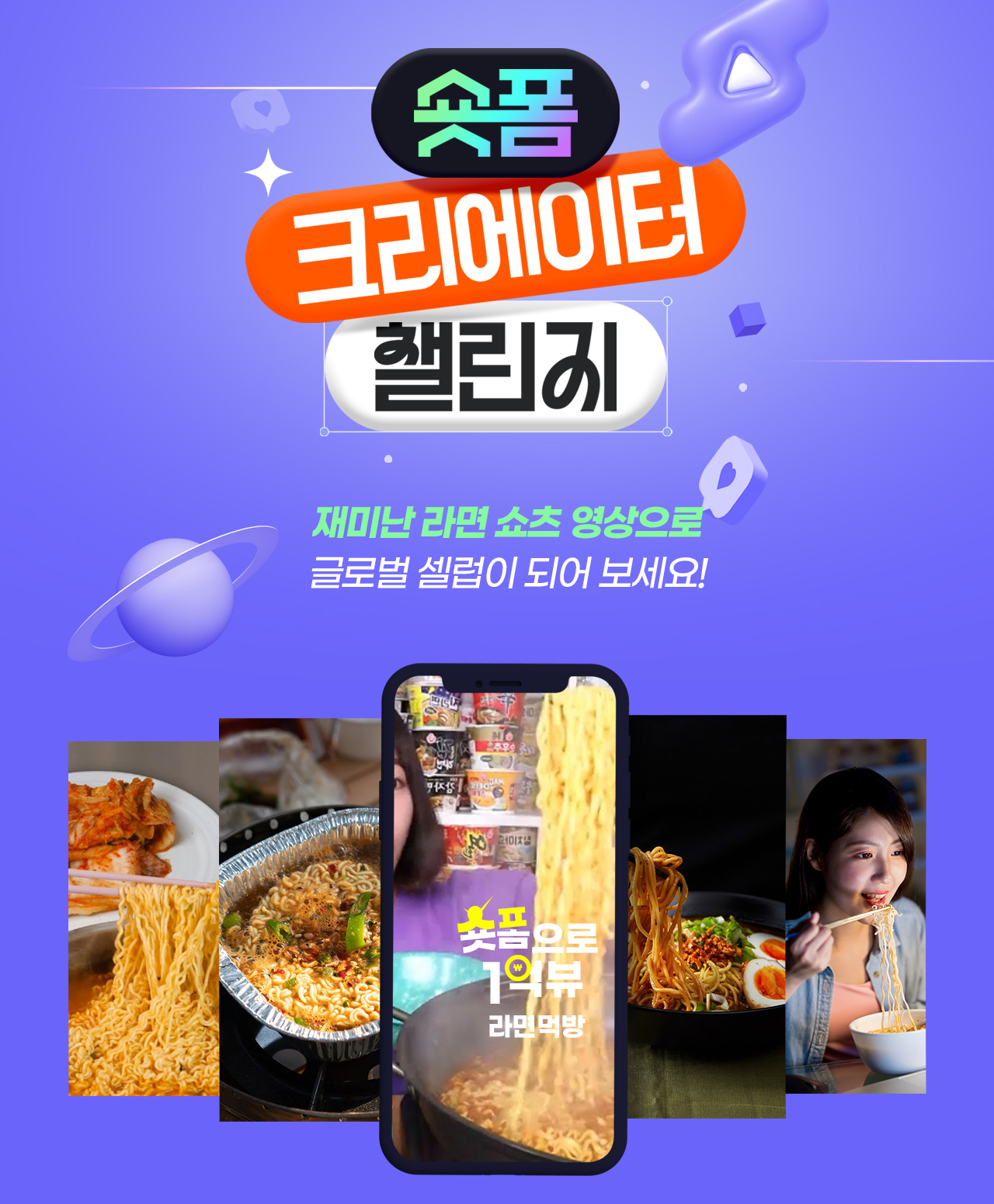 세계라면축제