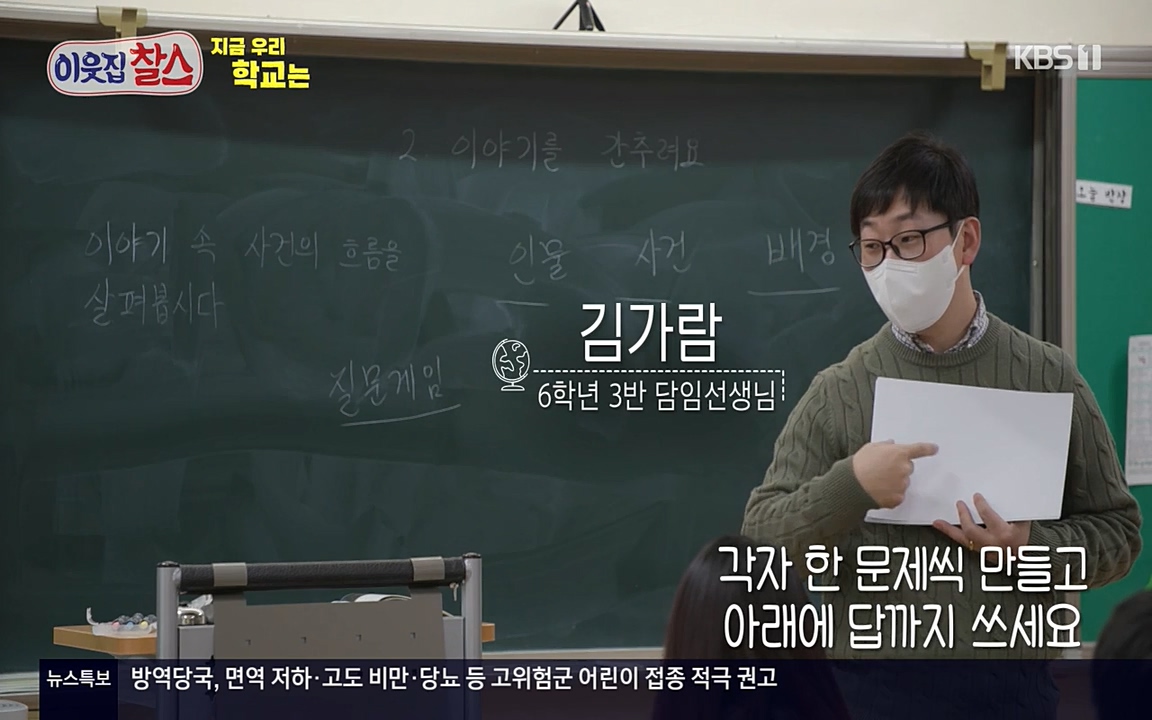 100번째 어린이날 기획 이웃집 찰스.E336.220504p-NEXT.mp4_20220504_182149.986.jpg