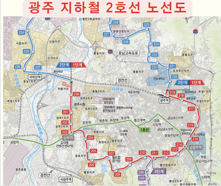 광주-지하철-2호선-노선도