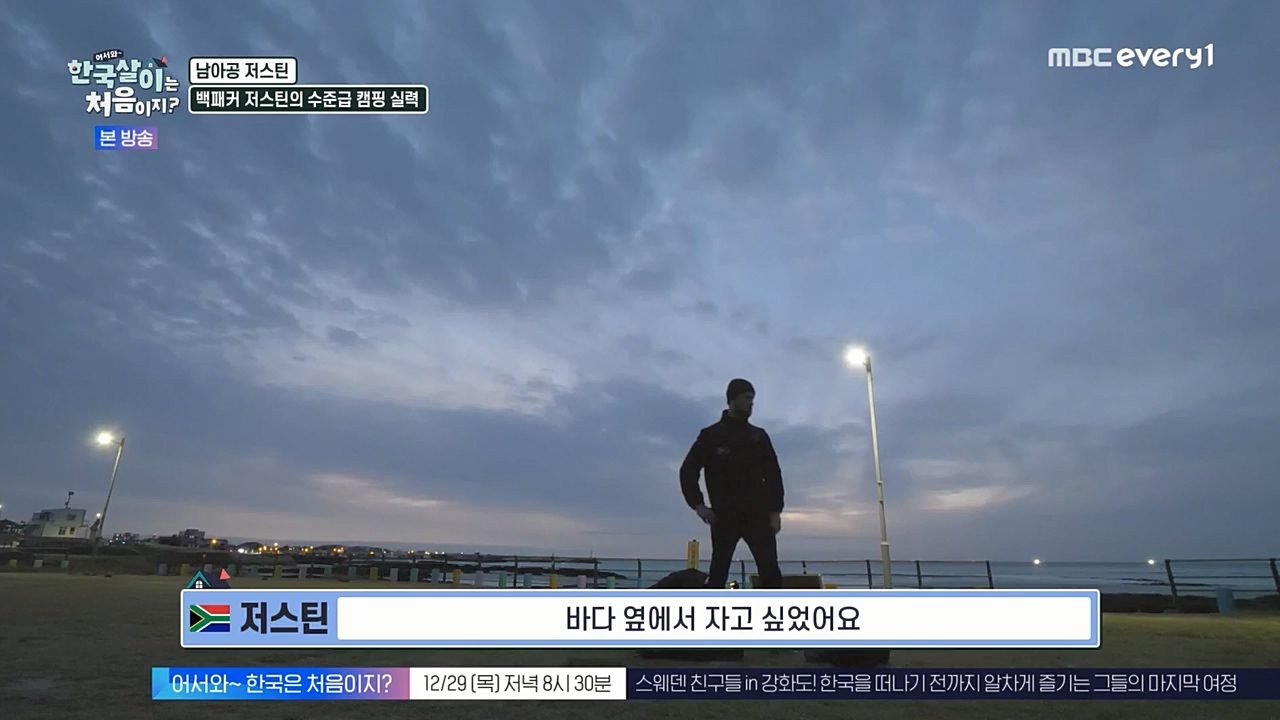어서와 한국살이는 처음이지.E02.221228p-NEXT.mp4_20221228_203453.994.jpg