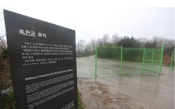 간첩 58명 묻힌 북한군 묘지를...文정부는 평화공원 조성 시도했다