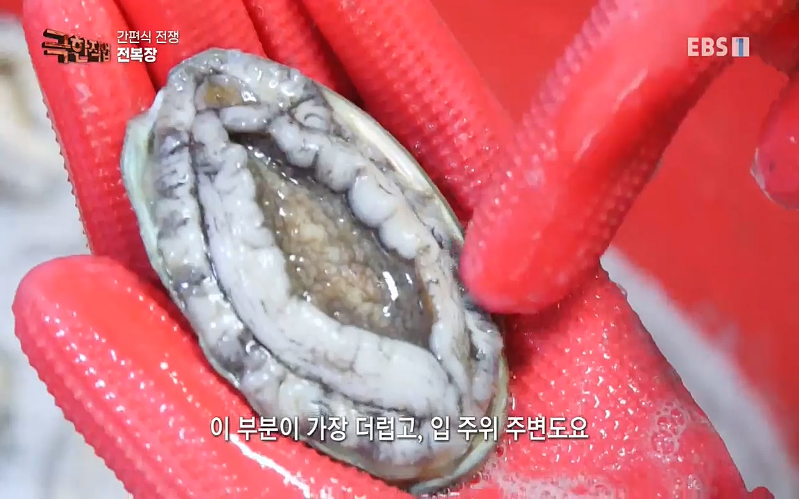 TV - 교육의 중심 EBS간편식 전쟁.mp4_20221002_184829.965.jpg
