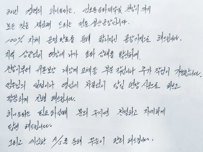 하이쇼파 소개