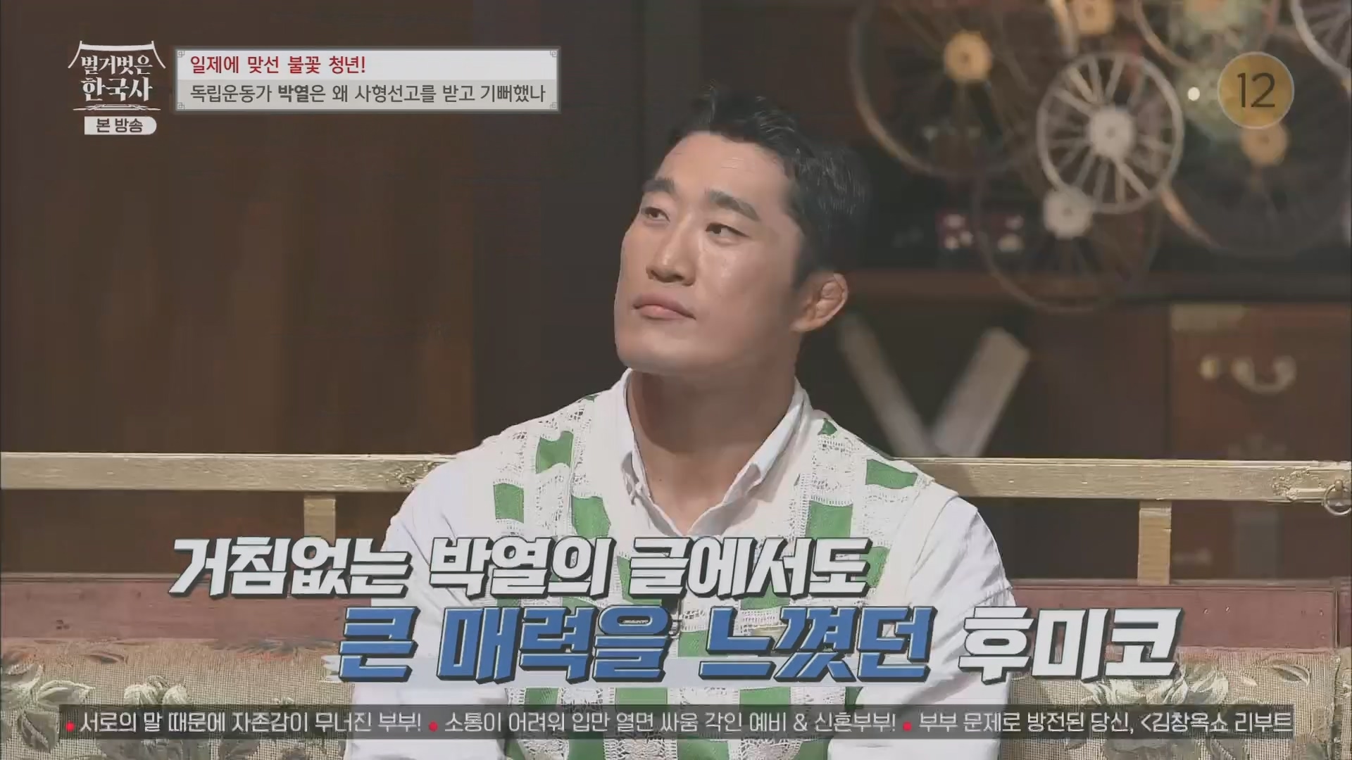벌거벗은 한국사.E71.230830p.H264-F1RST.mp4_20240323_171638.351.jpg