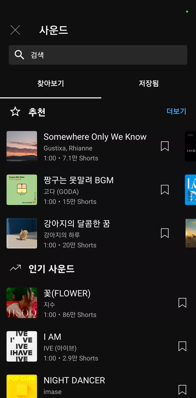 youtube-app-screen-14