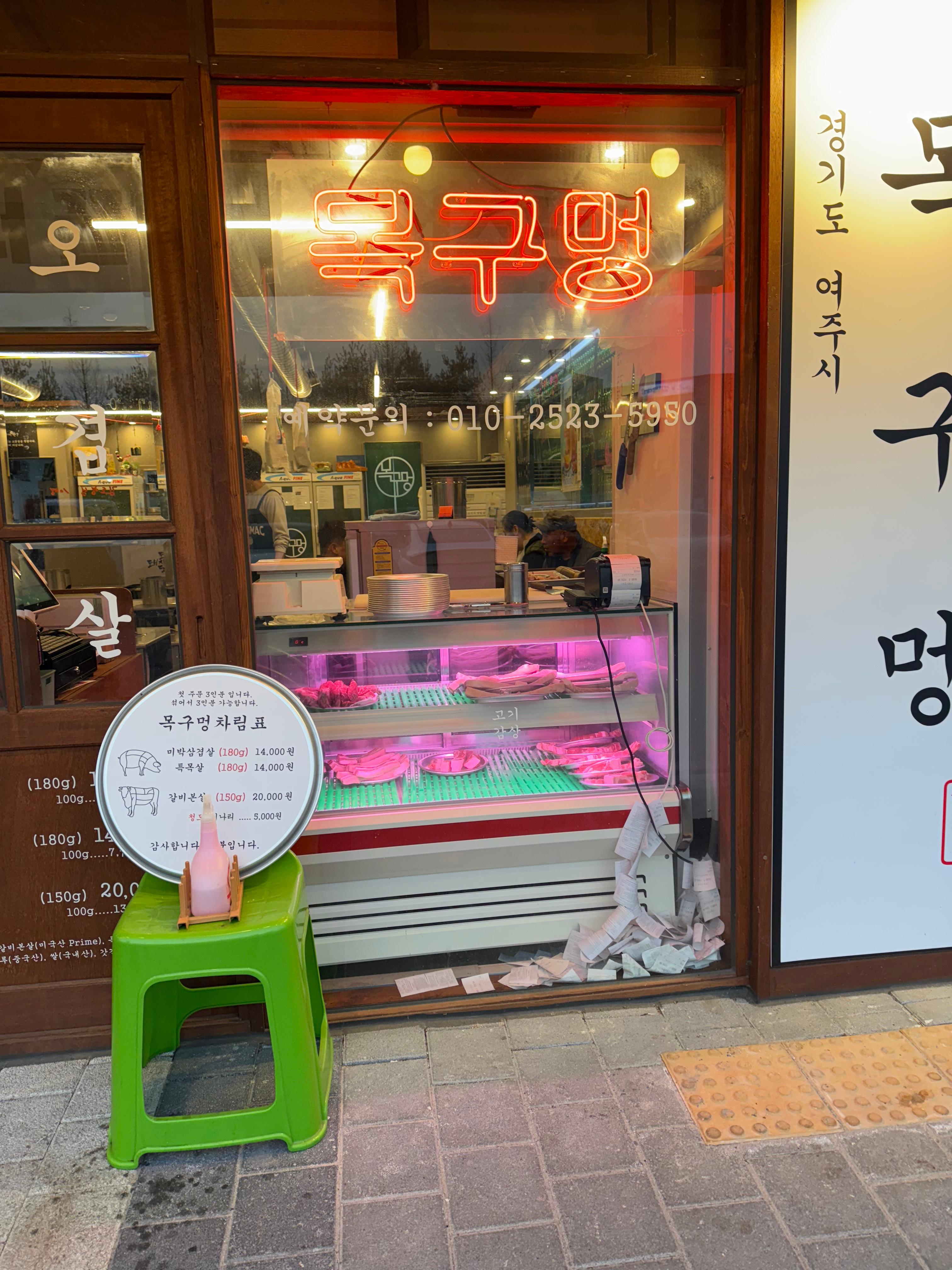 목구멍