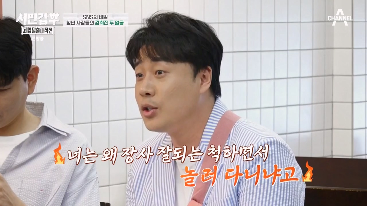 서민갑부 폐업 탈출 대작전.E01.230723p-NEXT.mp4_20230723_141542.909.jpg