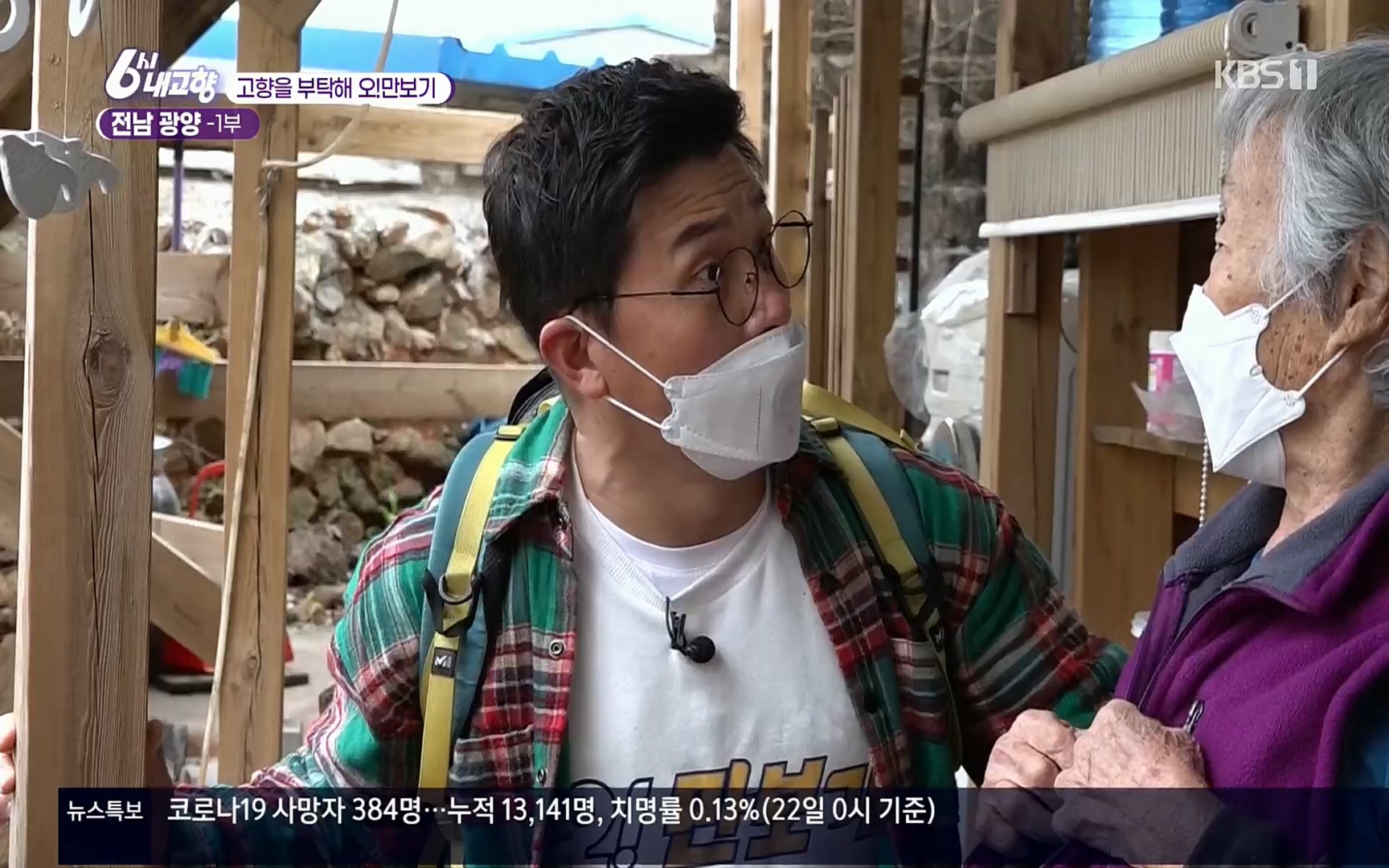 6시 내고향.E7494.220322p.H264-F1RST.mp4_20220326_182134.791.jpg