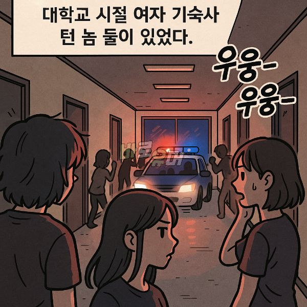 대학시절 스타킹 장사해서 대박난 썰 ㄷㄷ 2