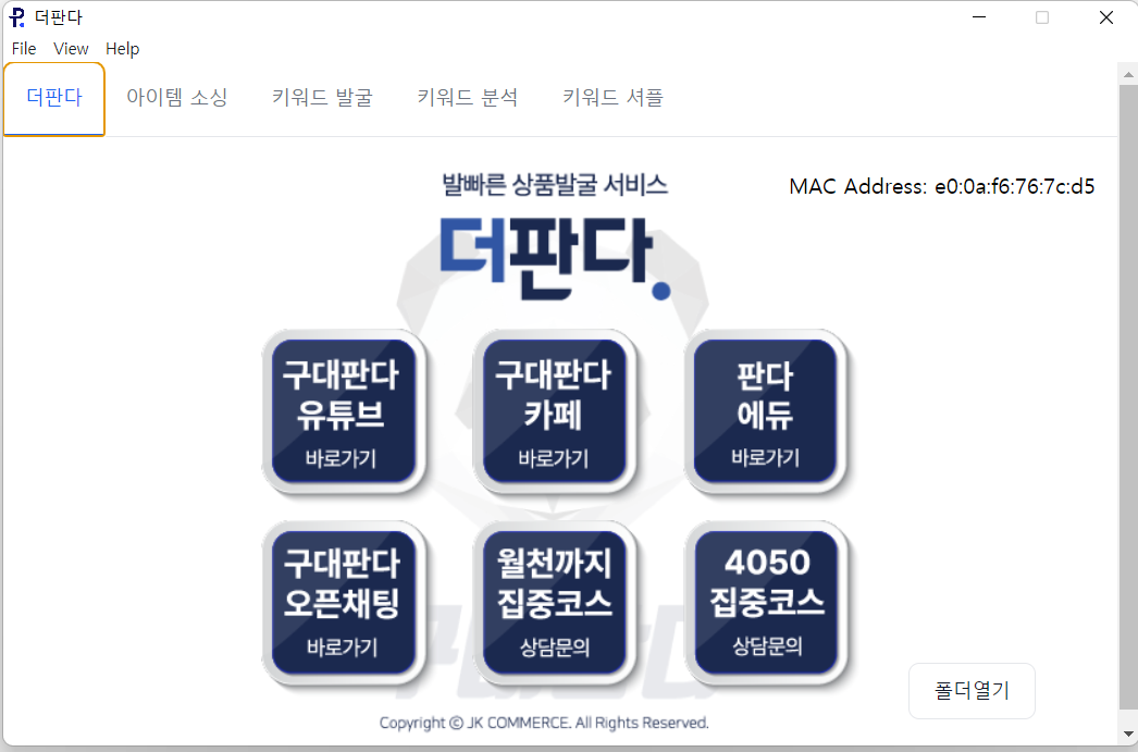 더좋은구대 이미지