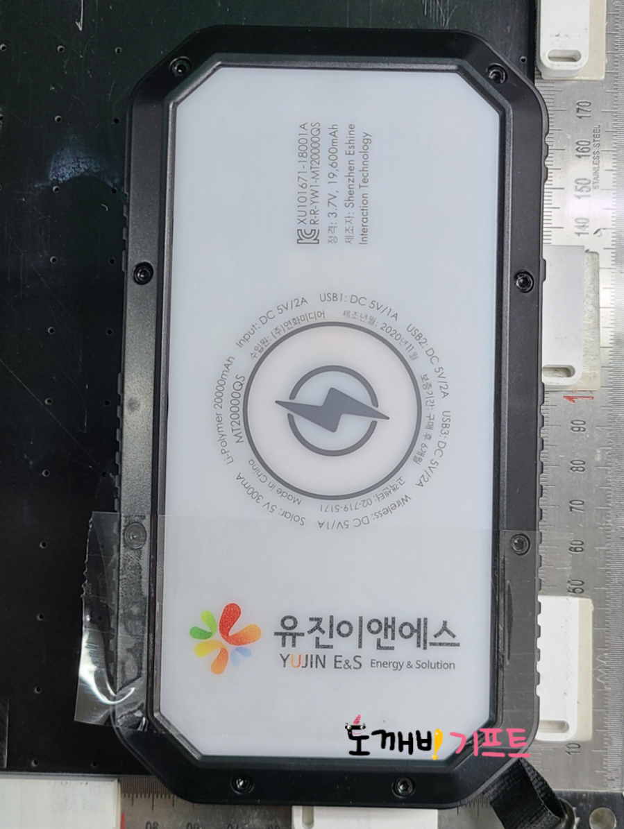  태양광보조배터리 솔라무선충전 회사준공기념품 단체 제작사례