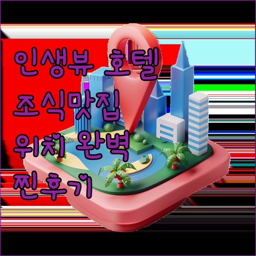 카파도키아 디빈 하우스, 찐 후기! 