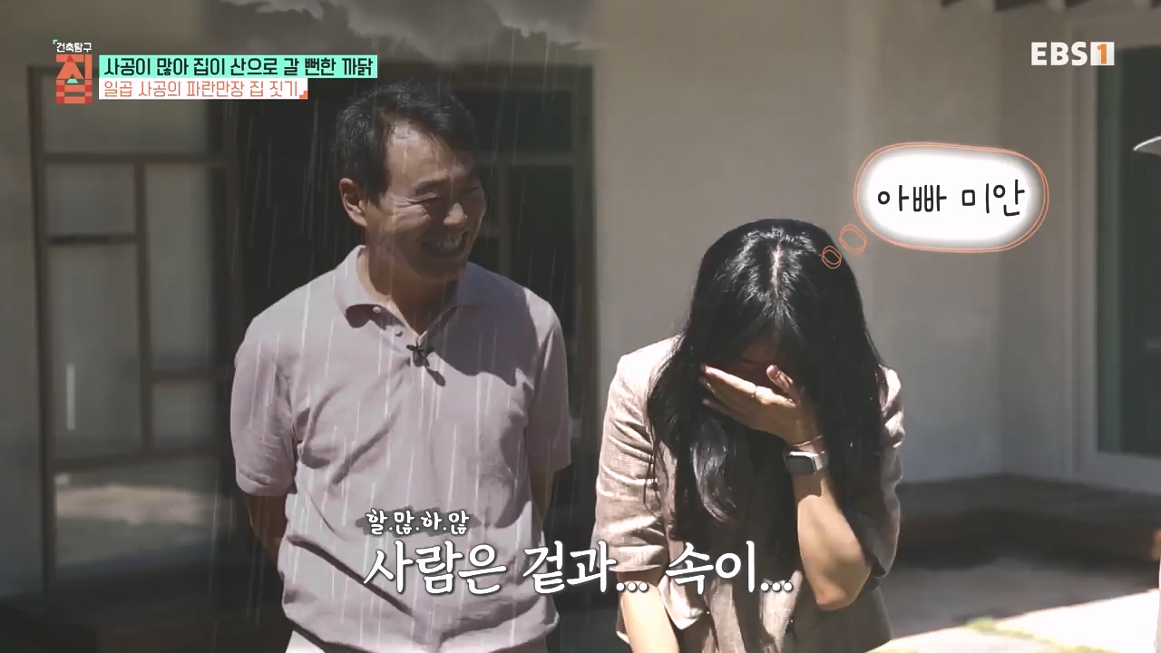 TV - 전 국민의 평생학교 EBS사공이 많아 집이 산으로 갈 뻔한 까닭.mp4_20231021_173020.749.jpg