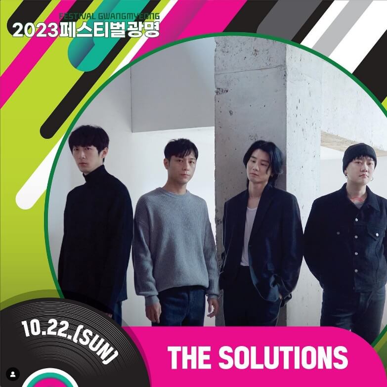 솔루션스