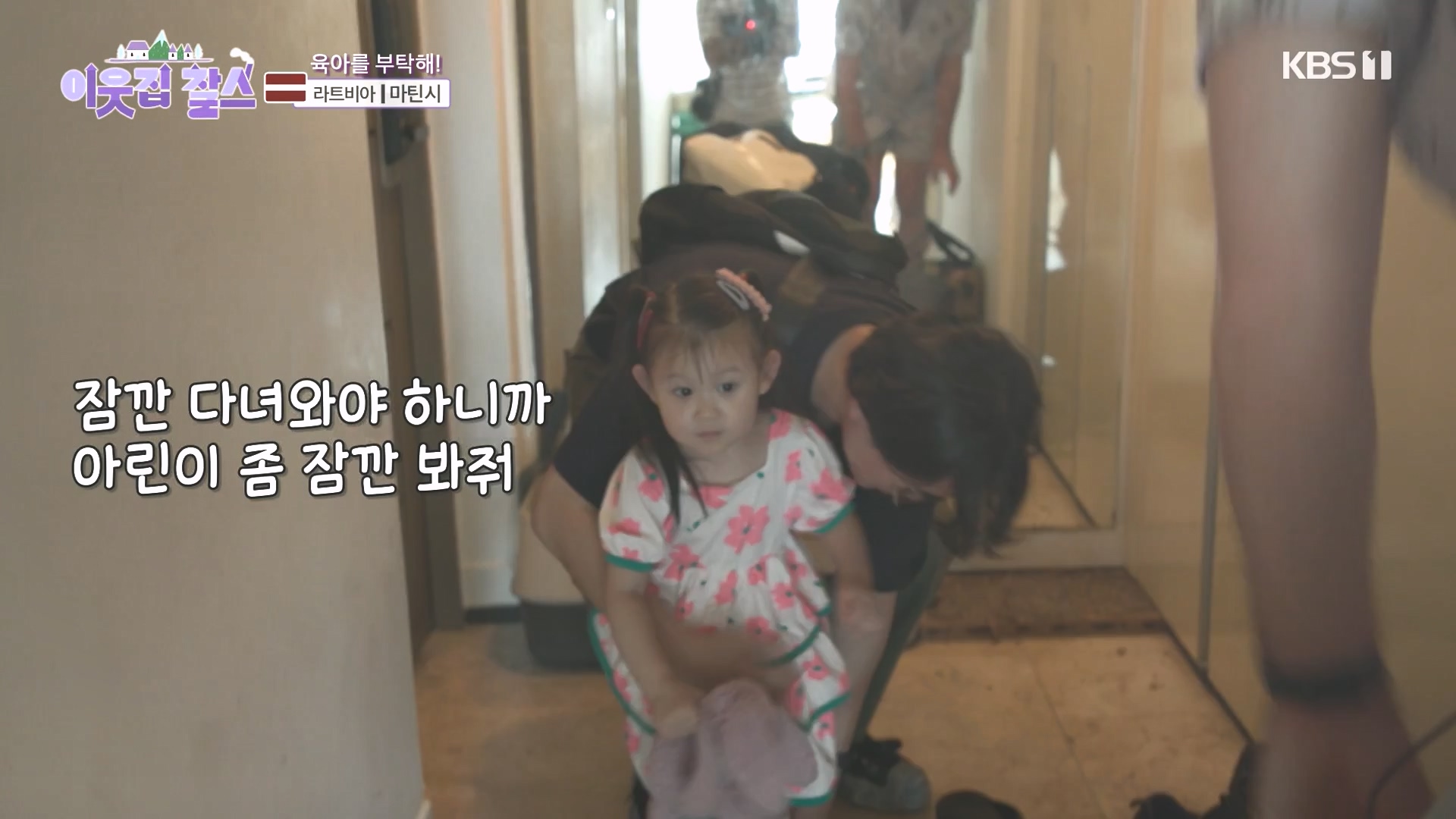 이웃집 찰스.E407.231017p-NEXT.mp4_20231018_202137.376.jpg