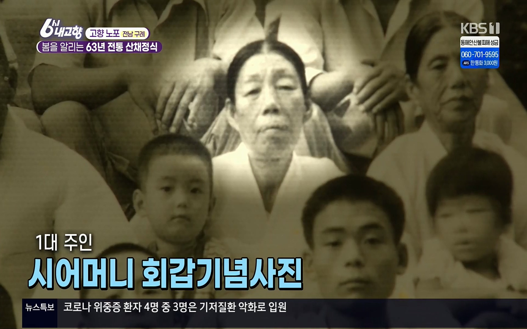 6시 내고향.E7494.220322p.H264-F1RST.mp4_20220326_180639.334.jpg