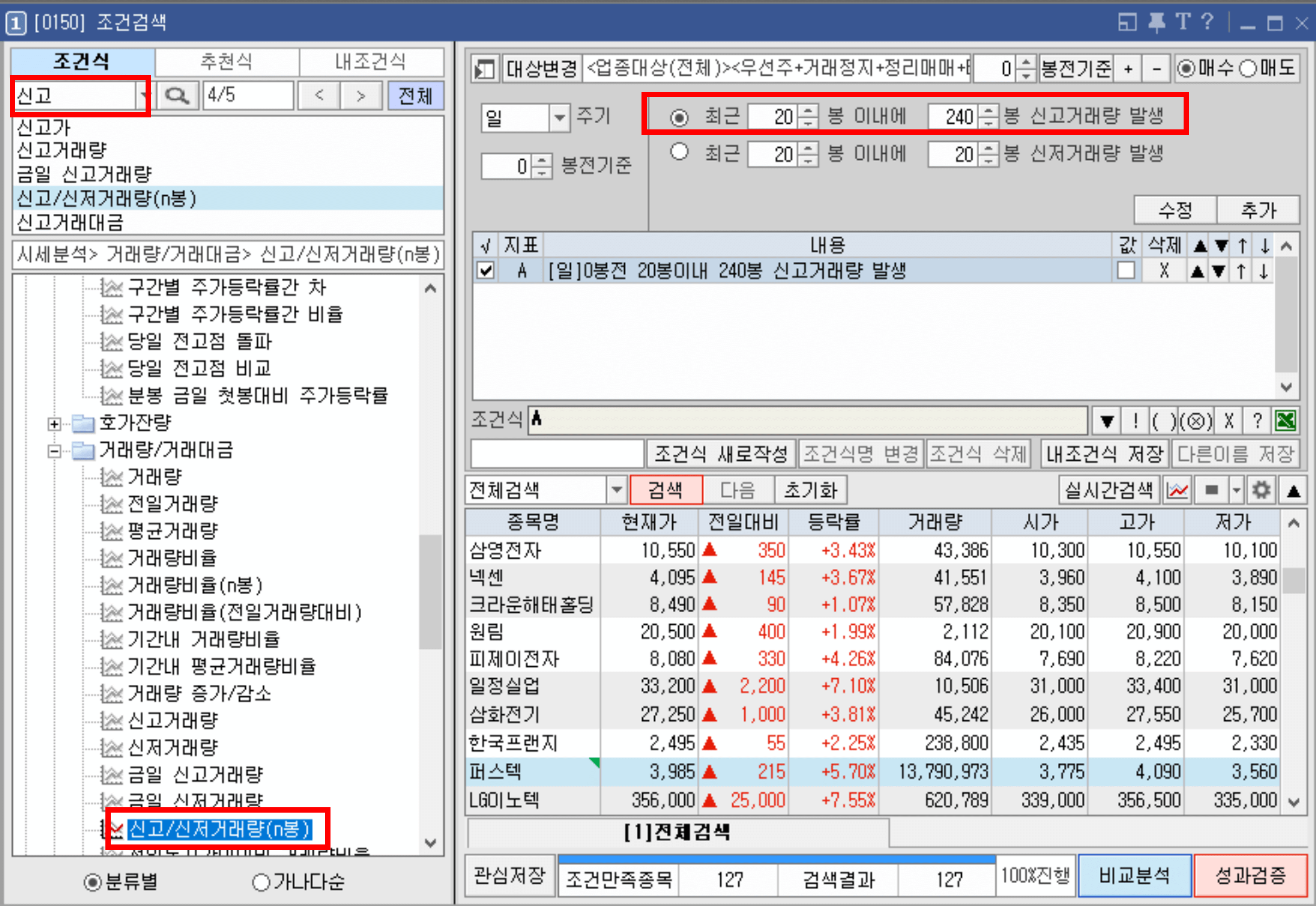 조건검색기 제작 예시 이미지