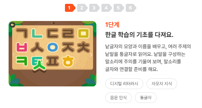 토도한글