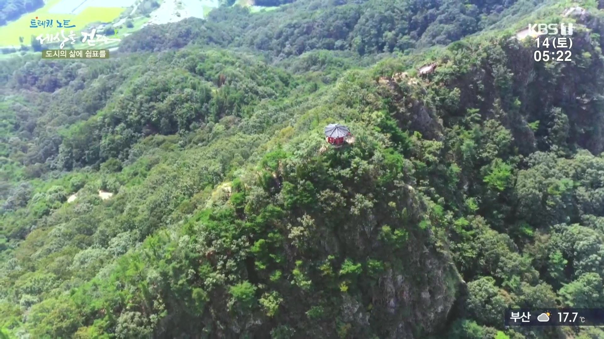 트레킹노트 세상을 걷다.E290.231014p.H264-F1RST.mp4_20231014_175731.804.jpg
