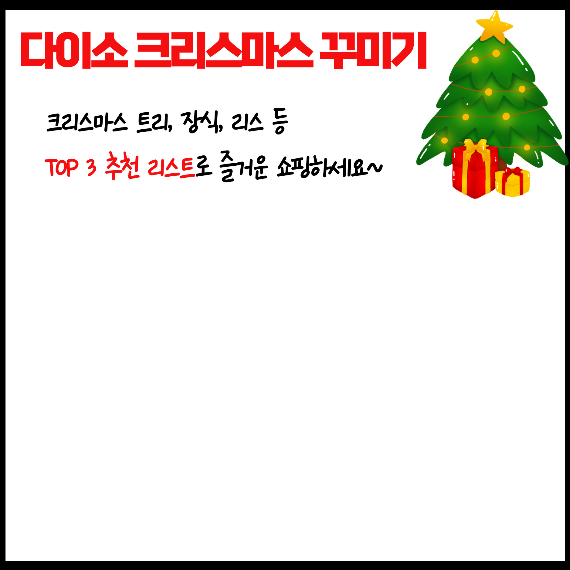 아로스 팝업
