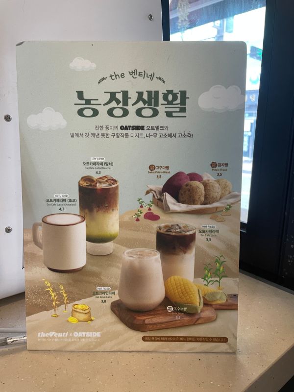 Venti 농장에서의 생활