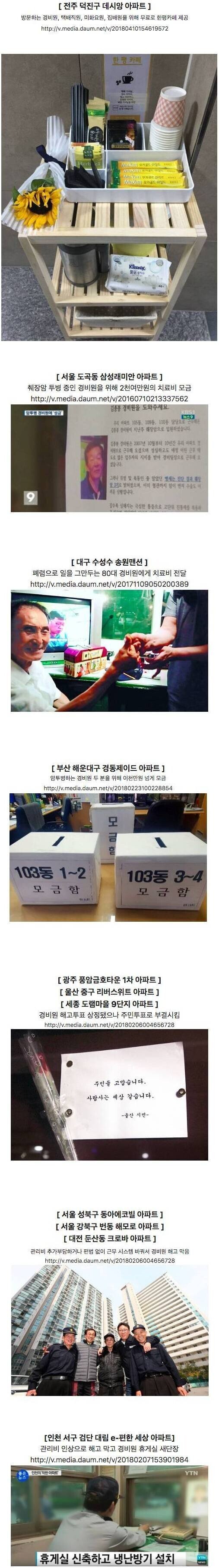  전국의 명품 아파트 모음.jpg