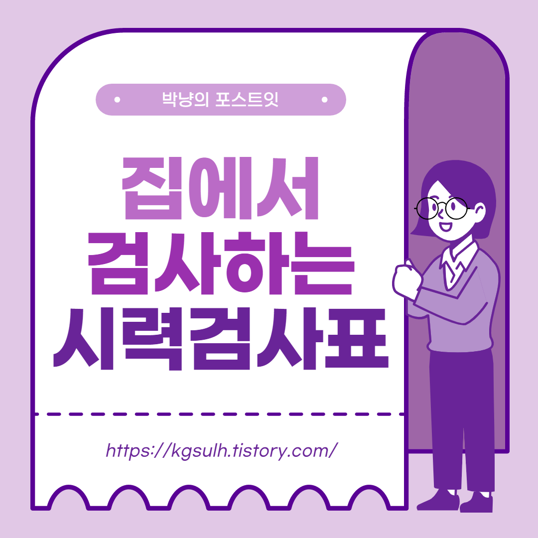 시력검사표 01_001.jpg