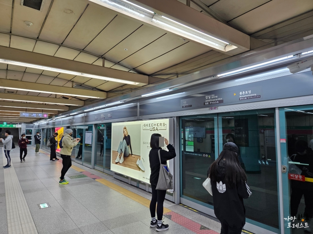 서울 마라톤 지하철 가는길