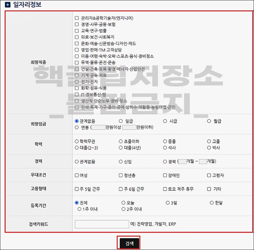 인천 서구청 일자리 recruit 정보