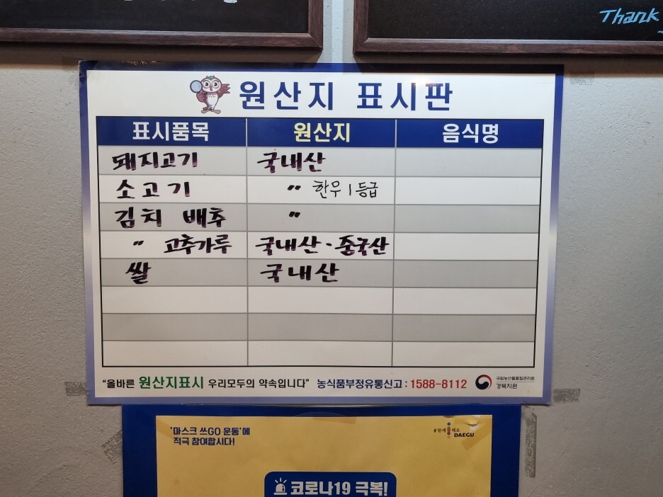 삼겹천하 이미지