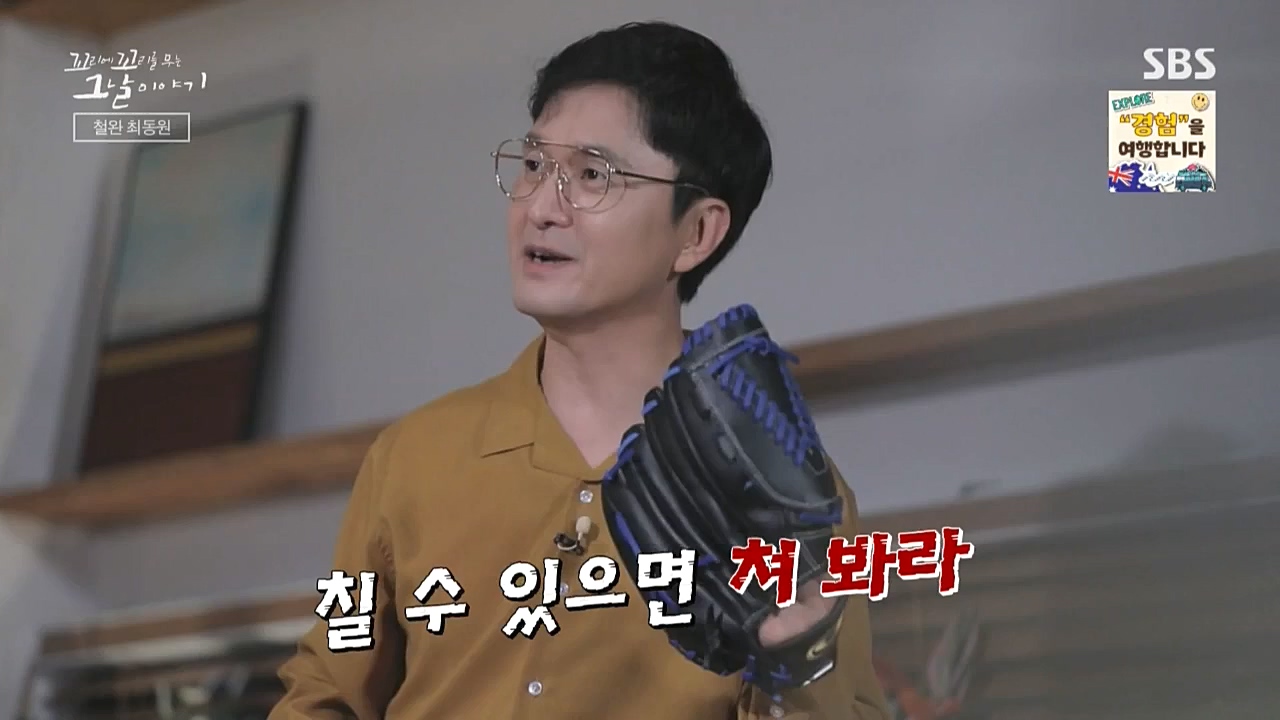 꼬리에 꼬리를 무는 그날 이야기.E50.221021p.WANNA.mp4_20221021_193449.224.jpg