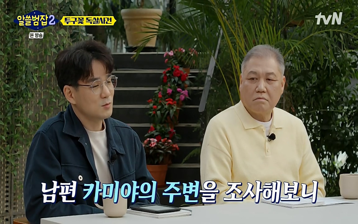 알쓸범잡 2.E15.220425p-NEXT.mp4_20220425_180202.406.jpg