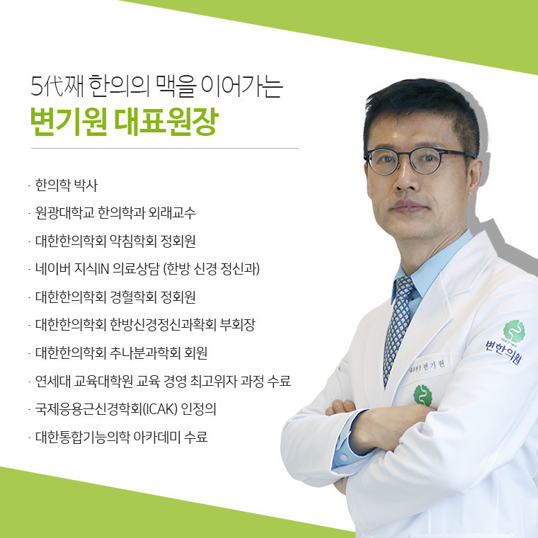 변비한의원 장 속 원인을 찾아 10