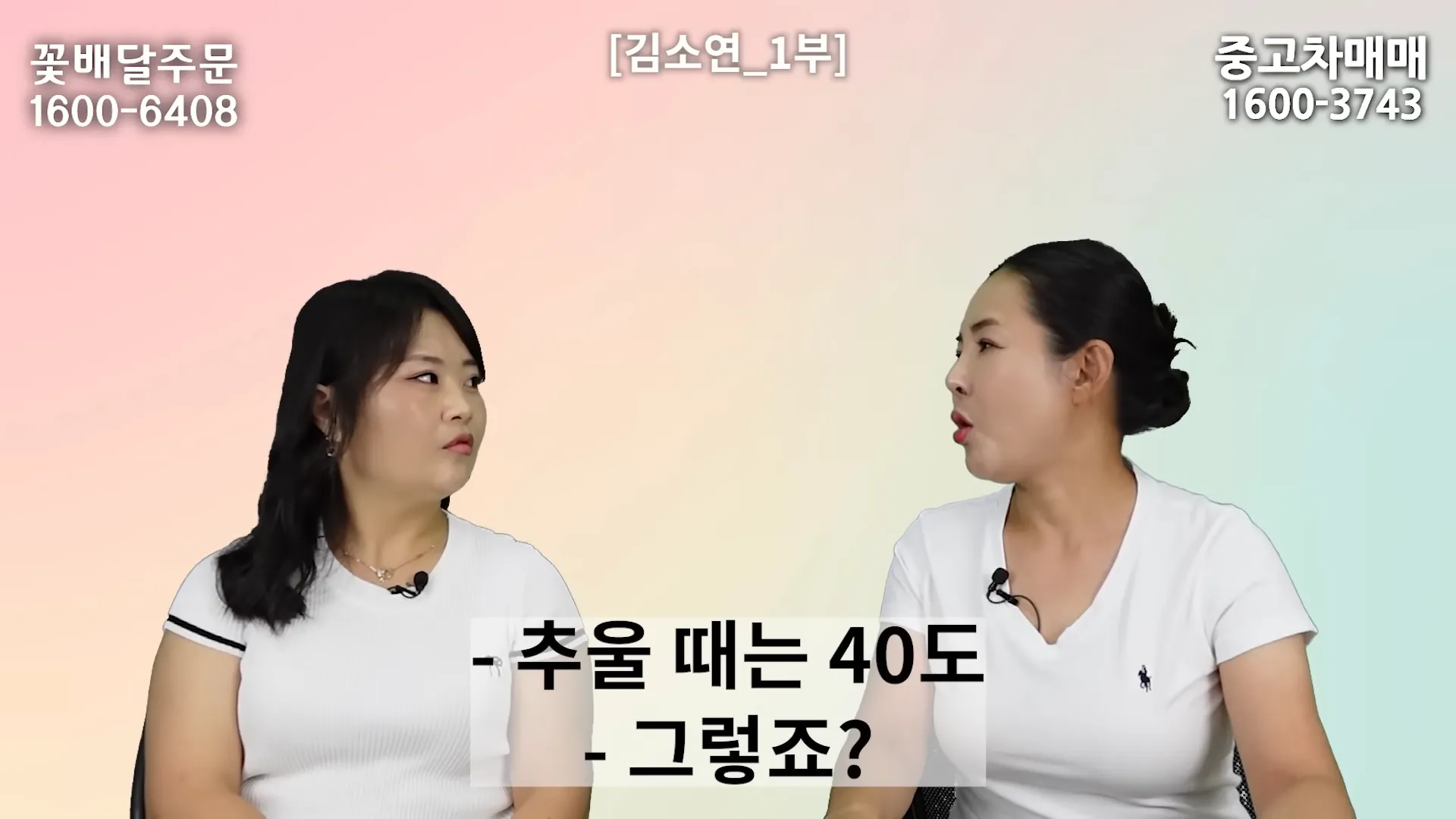 - 추울 때는 40도
- 그렇죠?