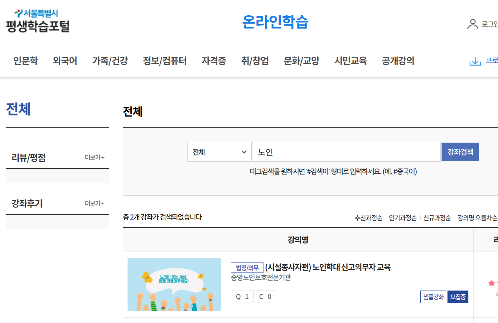  노인인권교육 연말 마감