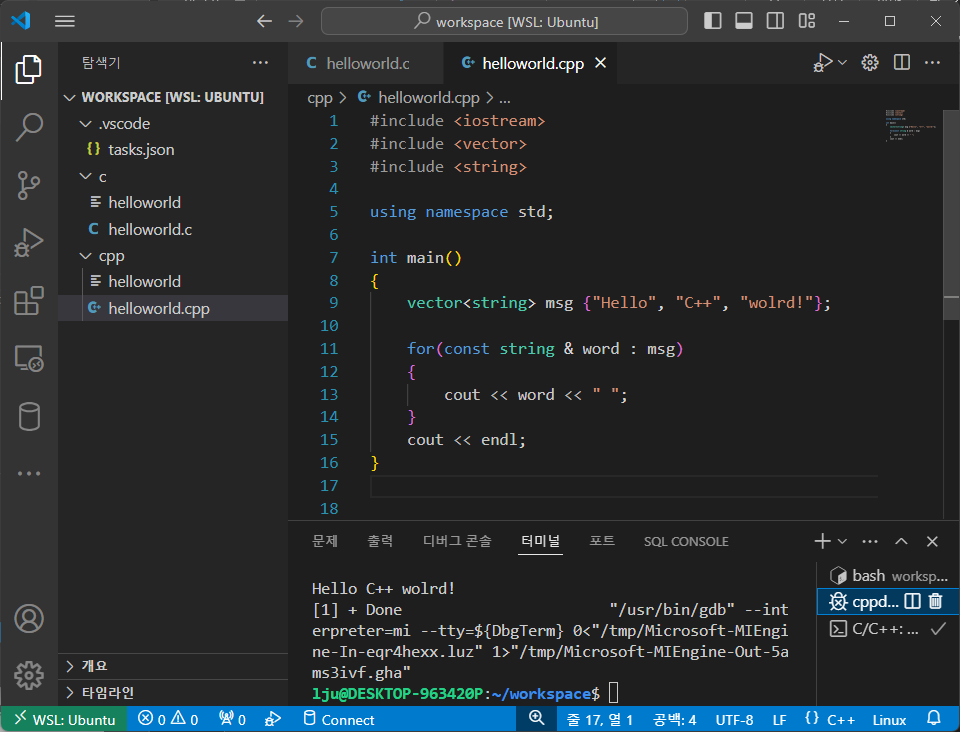 WSL환경에서 VSCode tool로 C/C++ 돌리기