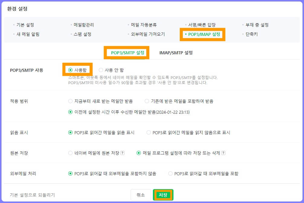 네이버 캘린더 일정 불러오기 1