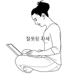 잘못된 자세로 거북목 발병