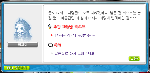 메이플 반레온 퀘스트 고피아 얻는방법 (feat.킹 캐슬 골렘) 메이플 반레온 퀘스트 고피아 얻는방법 (Feat.킹 캐슬 골렘)