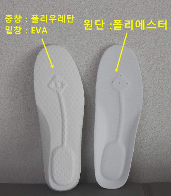 한국산 깔창