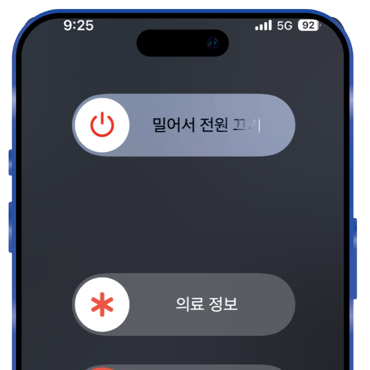 아이폰 동영상 재생 안됨 현상이 나타난다면 재부팅을 해보는 것도 좋은 방법입니다.