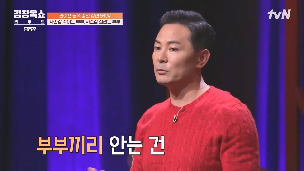 김창옥 쇼 리부트.E02.231002p-NEXT.mp4_20231005_201350.289.jpg