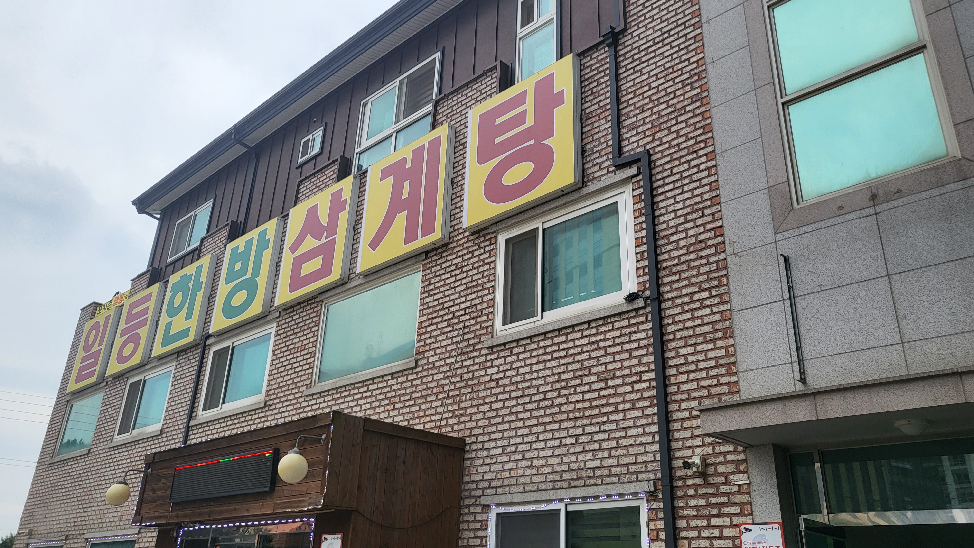 캠핑장 1층 건물사진