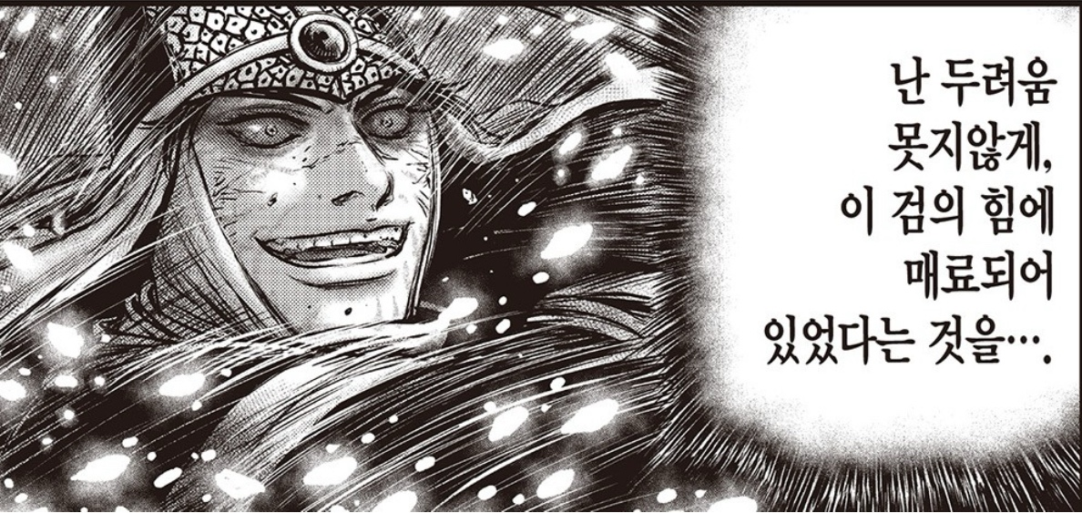  열혈강호 677화 소식, Ruler of the land 677 Sabre Dragon 677