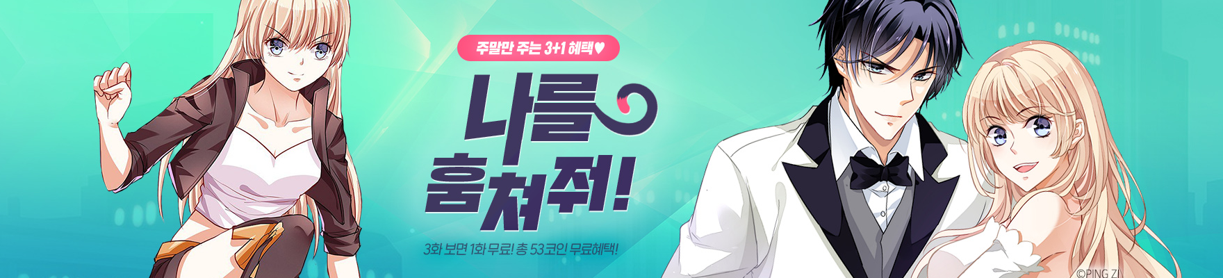  Qtoon 큐툰 3월 무료쿠폰 무료코인 받기 순정웹툰 BL 전문 플랫폼